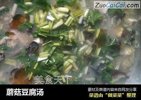 蘑菇豆腐汤