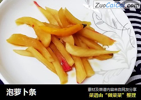 泡萝卜条