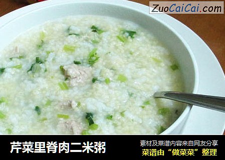 芹菜里脊肉二米粥