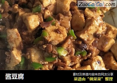 酱豆腐