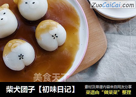 柴犬团子【初味日记】