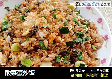 酸菜蛋炒饭