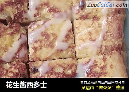 花生酱西多士