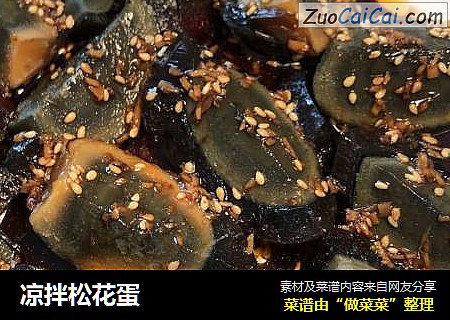 凉拌松花蛋