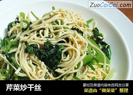 芹菜炒干丝