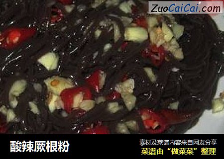 酸辣厥根粉