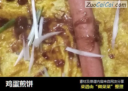 鸡蛋煎饼