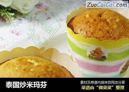 泰国炒米玛芬