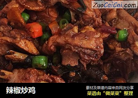 辣椒炒鸡