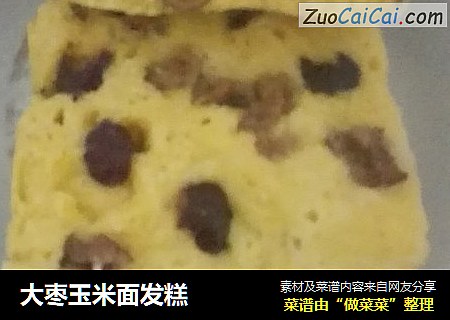 大枣玉米面发糕