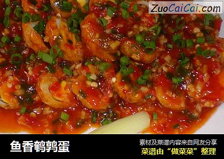 鱼香鹌鹑蛋