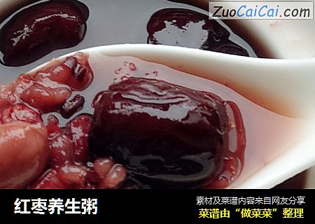 红枣养生粥