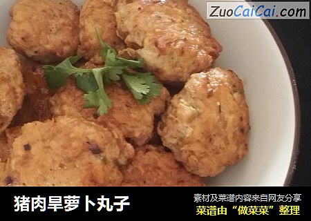 猪肉旱萝卜丸子