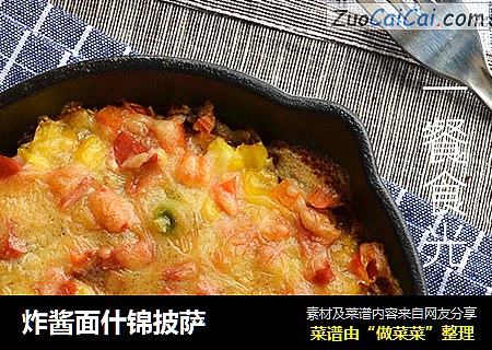 炸酱面什锦披萨