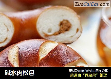 碱水肉松包