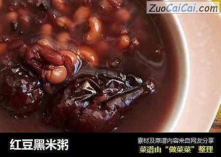 红豆黑米粥