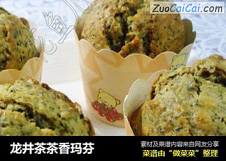 龙井茶茶香玛芬