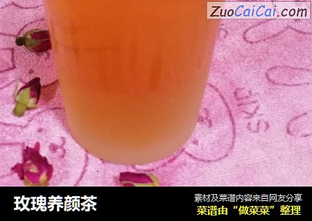 玫瑰养颜茶