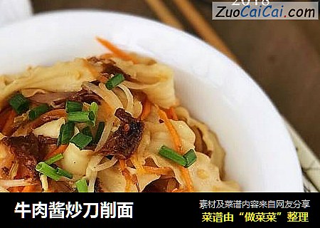牛肉酱炒刀削面