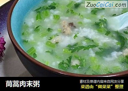 茼蒿肉末粥