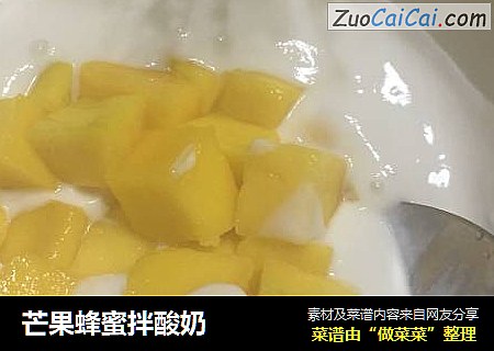 芒果蜂蜜拌酸奶