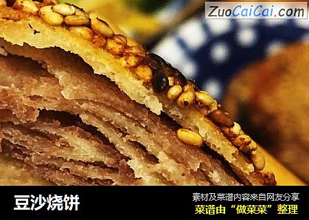 豆沙烧饼