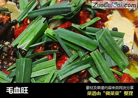 毛血旺