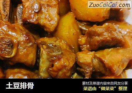 土豆排骨