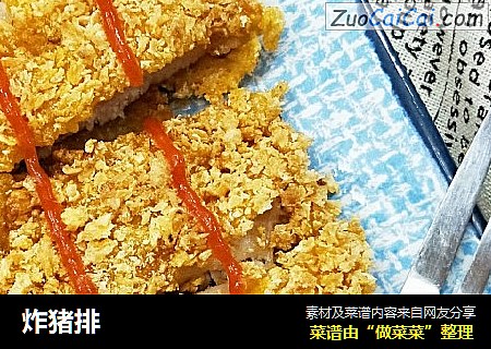 炸猪排
