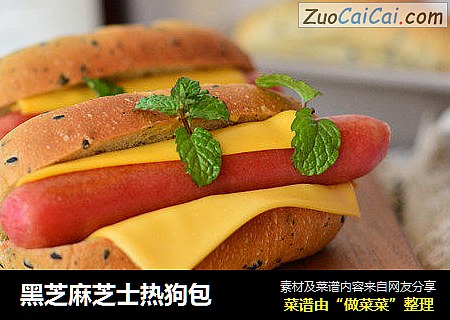黑芝麻芝士热狗包