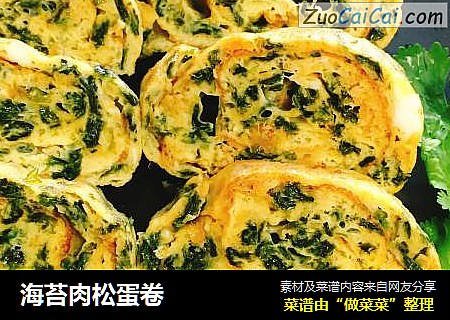 海苔肉松蛋卷