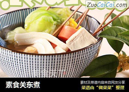素食关东煮