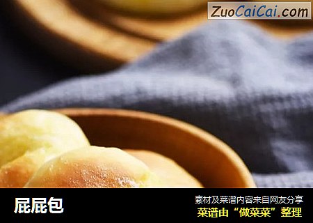 屁屁包