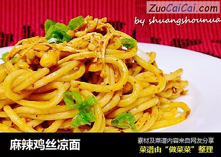 麻辣鸡丝凉面