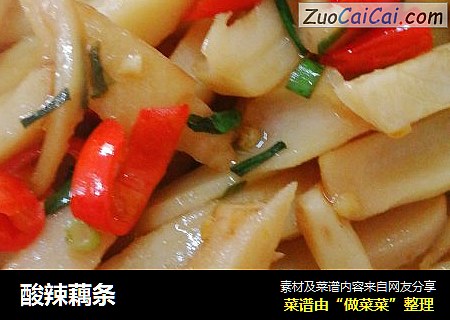 酸辣藕条