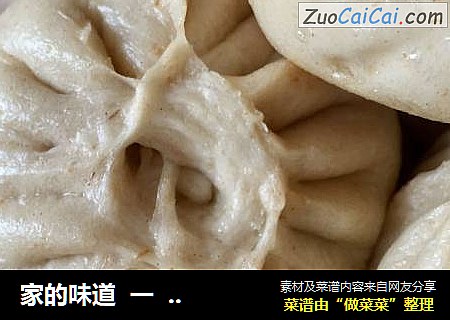 家的味道一菜肉包