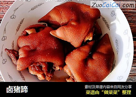 卤猪蹄