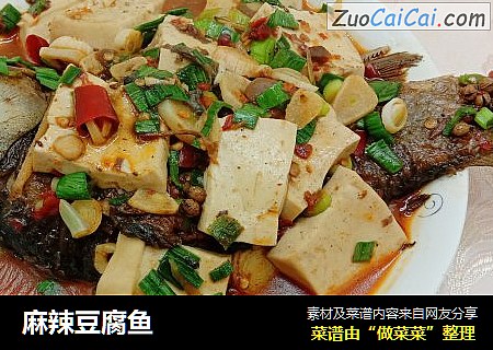 麻辣豆腐鱼