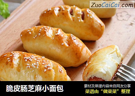 脆皮肠芝麻小面包  