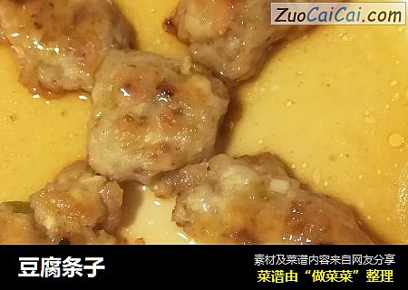 豆腐条子
