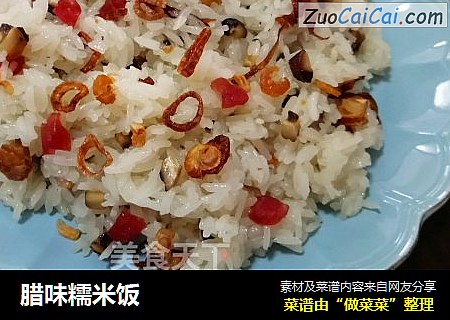 腊味糯米饭