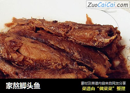 家熬鲫头鱼