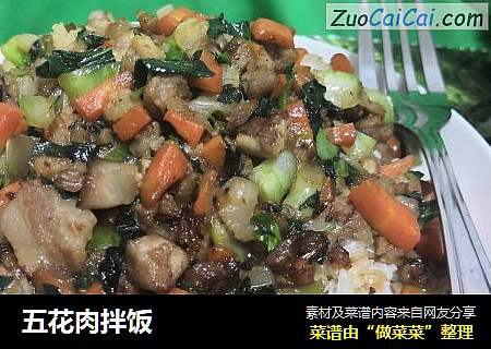 五花肉拌饭