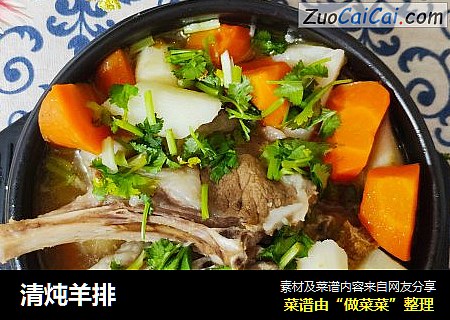 清炖羊排