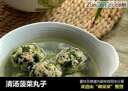 清汤菠菜丸子