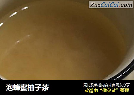 泡蜂蜜柚子茶