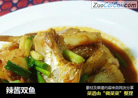辣酱双鱼