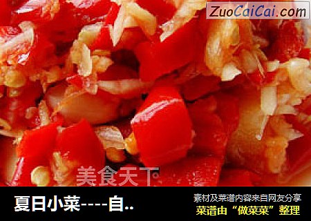 夏日小菜----自制剁椒