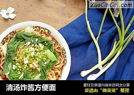 清汤炸酱方便面