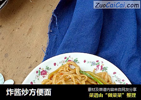 炸酱炒方便面
